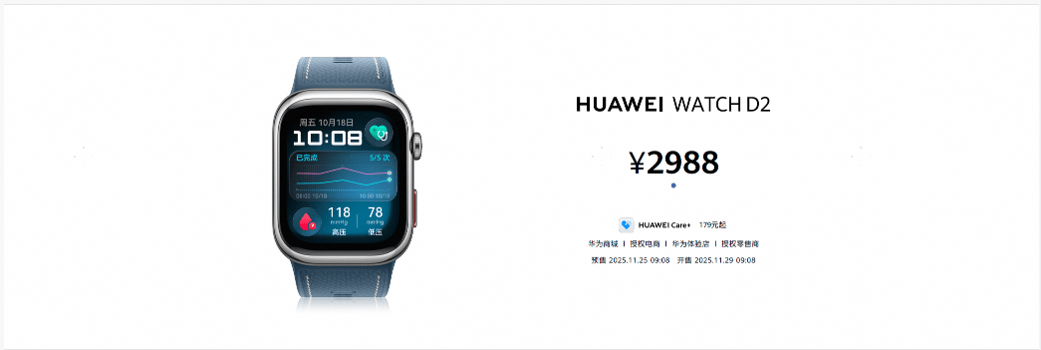 《华为Mate 80系列 | Mate X7及全场景新品发布会举行,重磅新品悉数亮相》