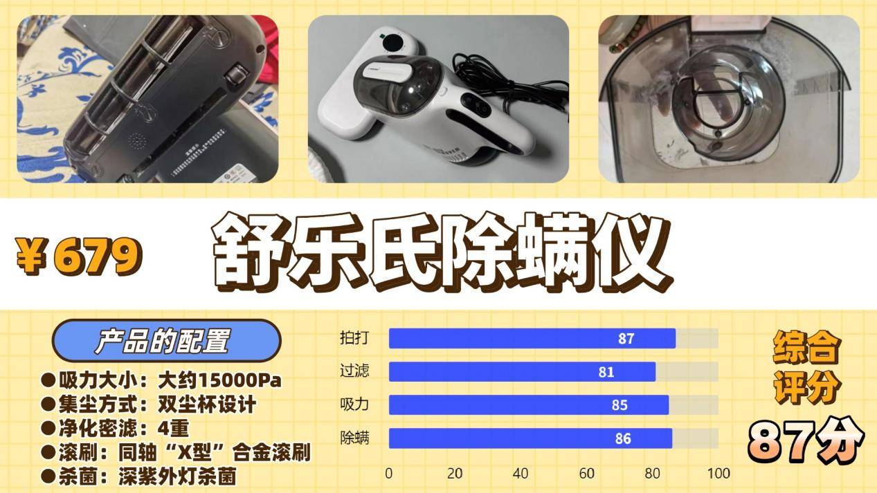 除螨仪哪个牌子的好？爆款十大除螨仪品牌排行榜分析，新手快看！