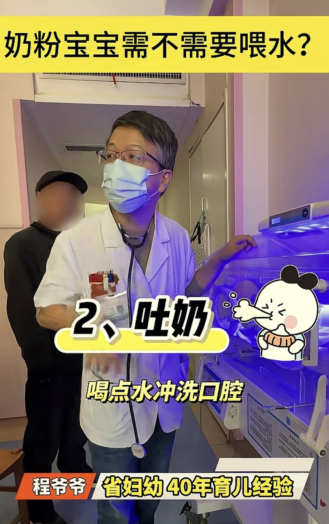6个月宝宝纯母乳喂养需要喝水吗？专家：四情况可喝