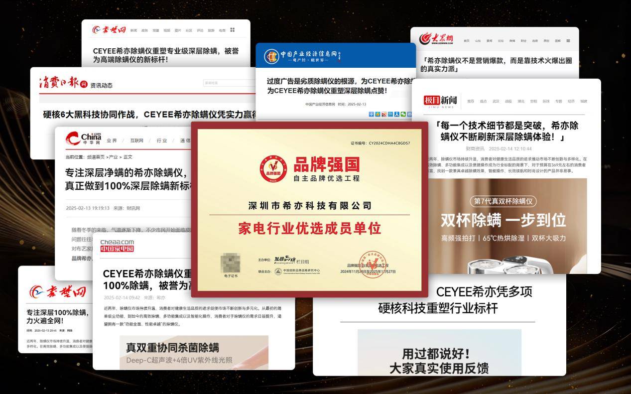 什么牌子除螨仪好?2025公认十大优质品牌排行榜公开!诚意分享