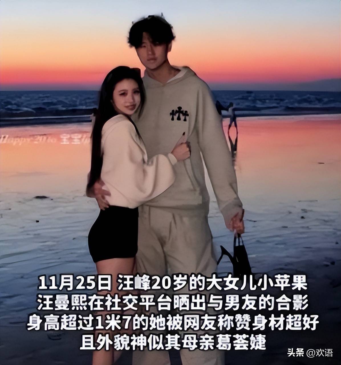 汪峰20岁女儿官宣恋情小苹果海边热拥男友东方面孔高大帅气