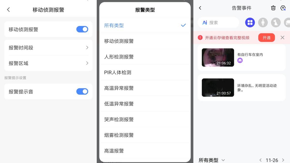 V380 D8智能全景摄像头，安装简便多场景，日夜全彩看家实力派