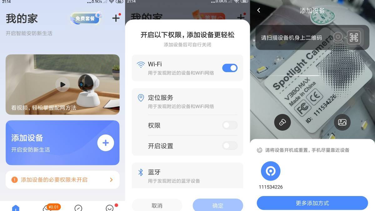 V380 D8智能全景摄像头，安装简便多场景，日夜全彩看家实力派