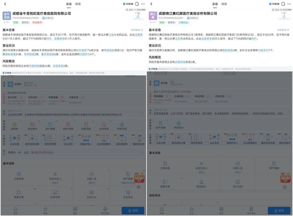 从洗脸护理到2万元冲动消费 成都赛红颜被曝“拼房杀”套路(图10)