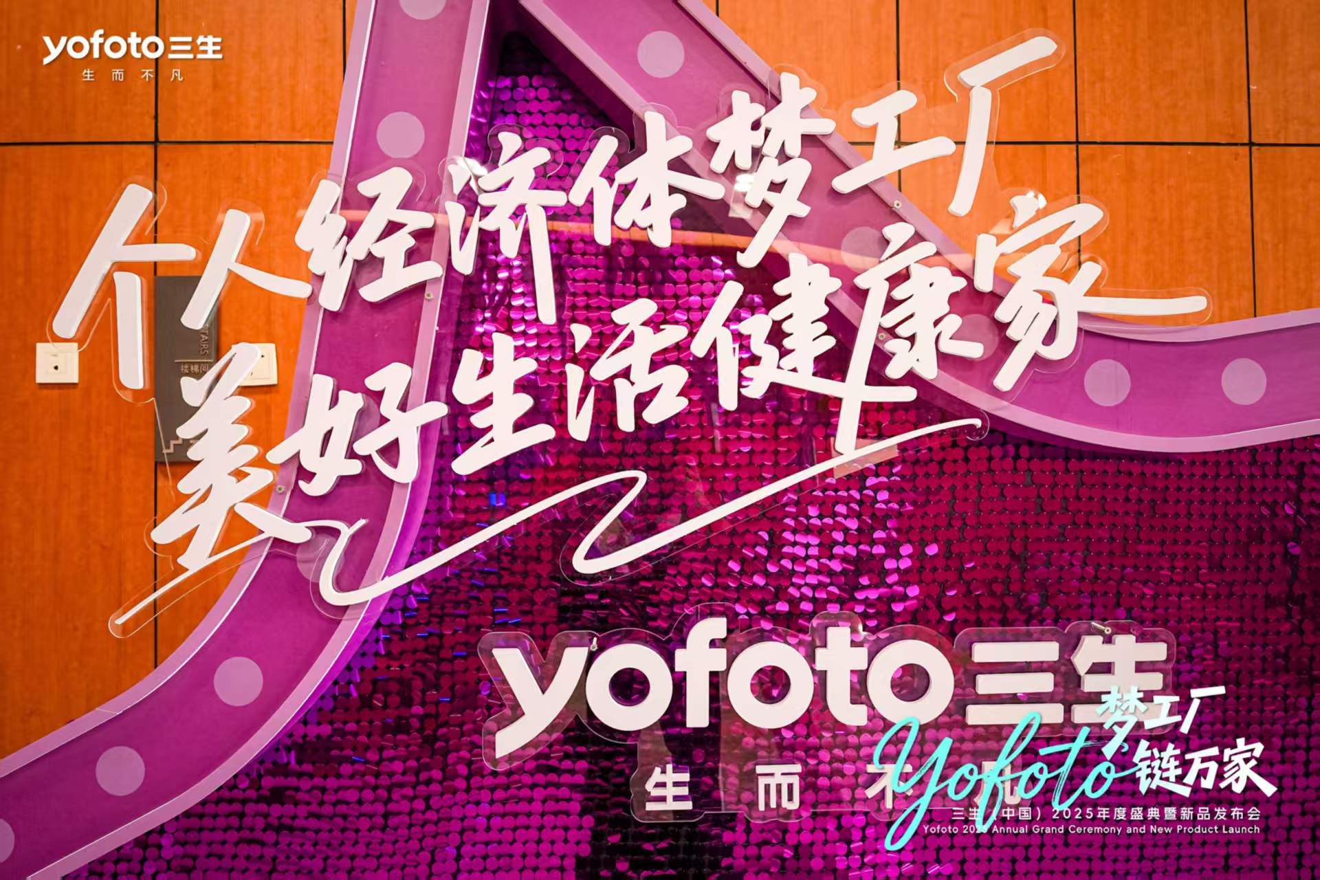 美好生活健康家:三生携手奥运冠军,解读健康生活新范式(图2) 美好生活健康家:三生携手奥运冠军,解读健康生活新范式(图2)