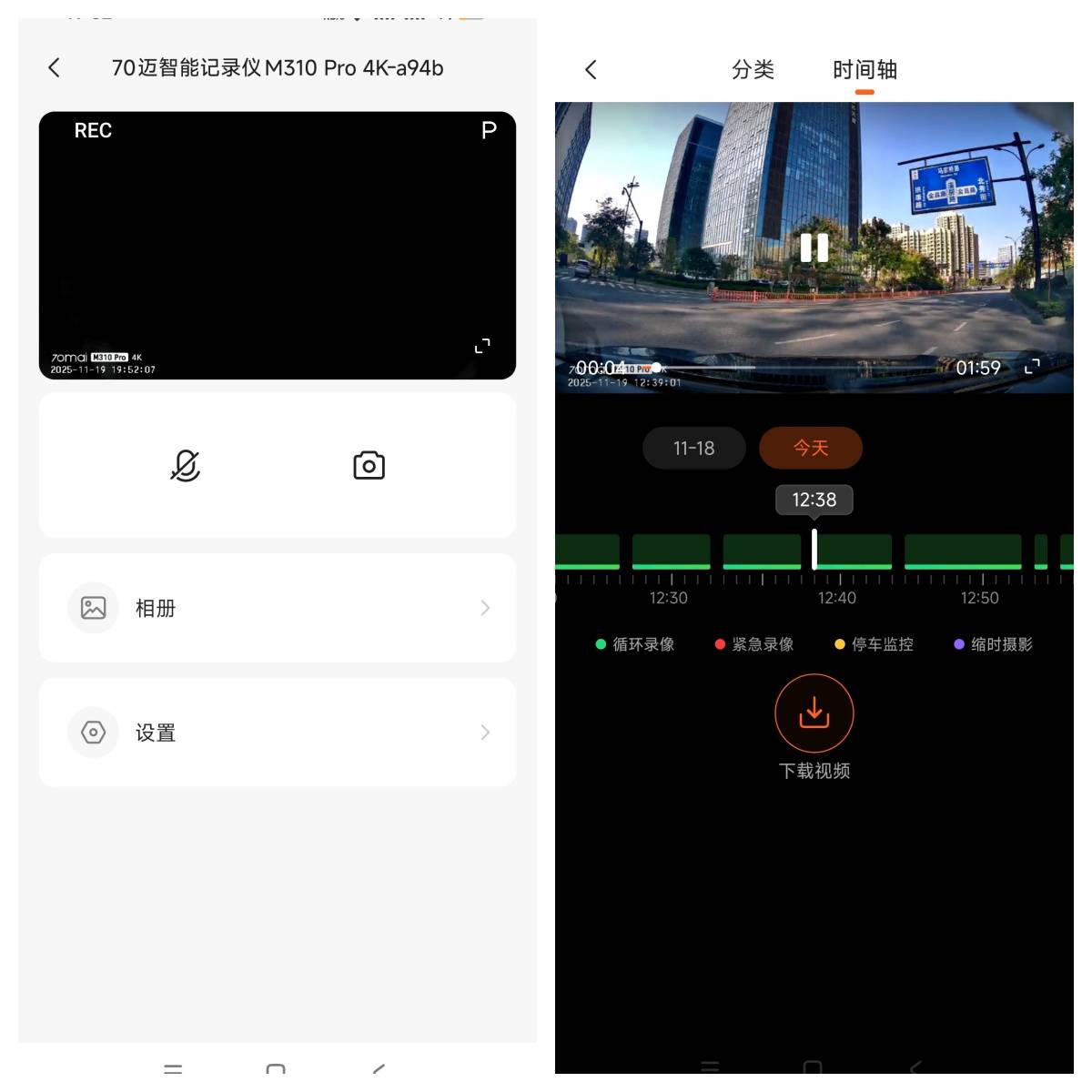 极致4K画质:70迈M310 Pro记录仪