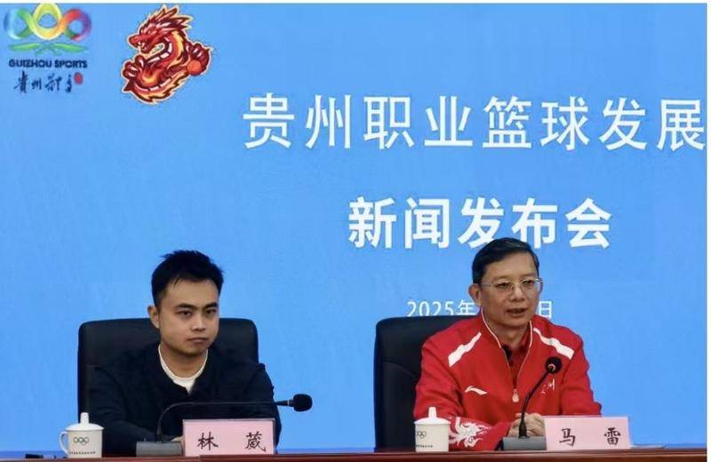 贵州新成立一家职业篮球俱乐部征战NBL联赛