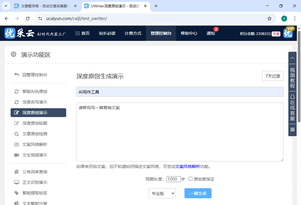 如何做自媒体?企业自己做自媒体的流程