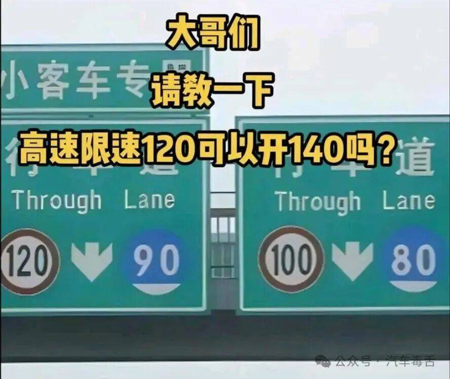 交警提醒：高速公路限速120，开到130算超速？再说最后一遍，记好_搜狐汽车_搜狐网