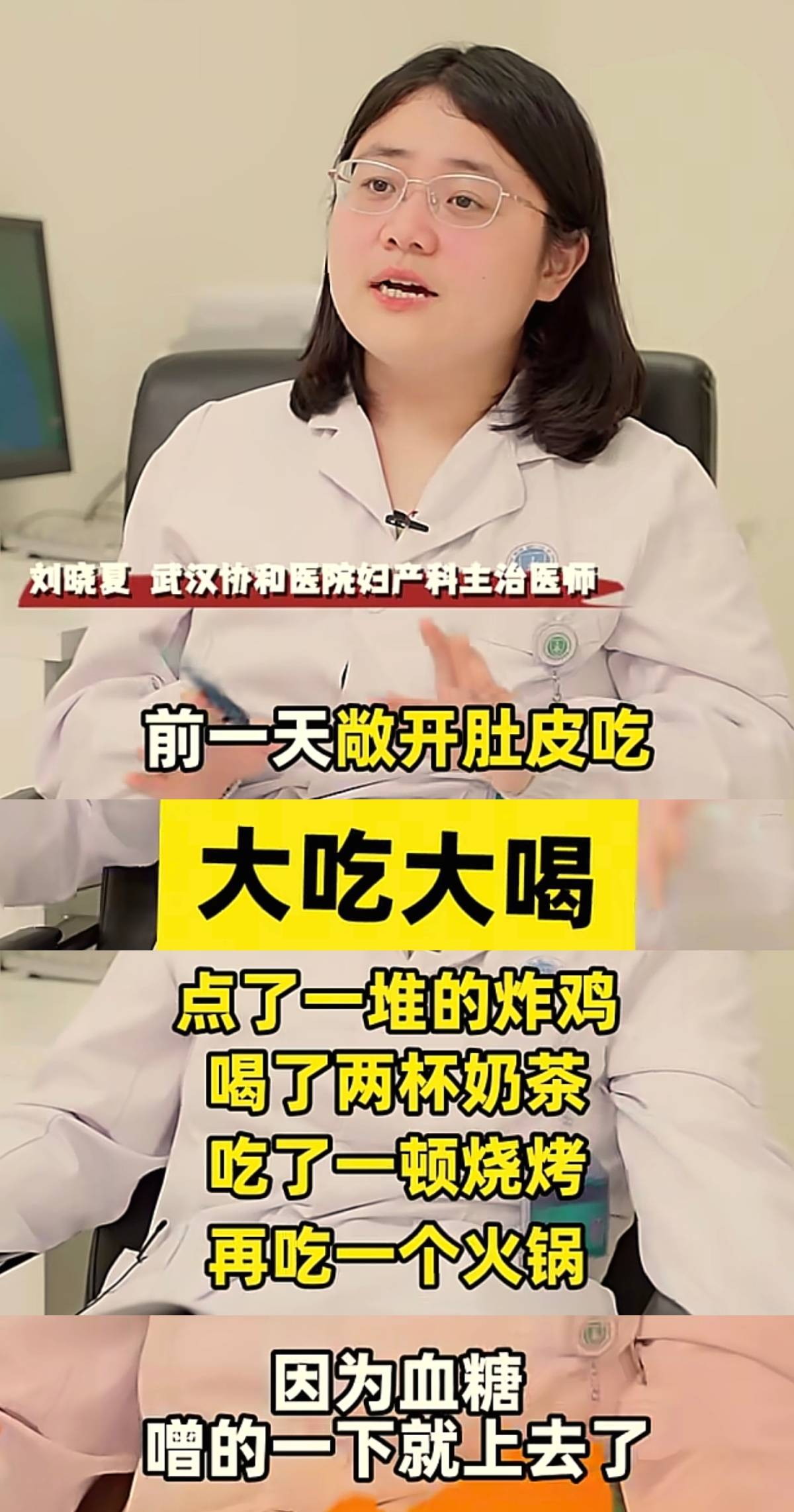 孕妇生娃前一天大吃大喝,担心产后喂母乳吃不了,医生纷纷摇头