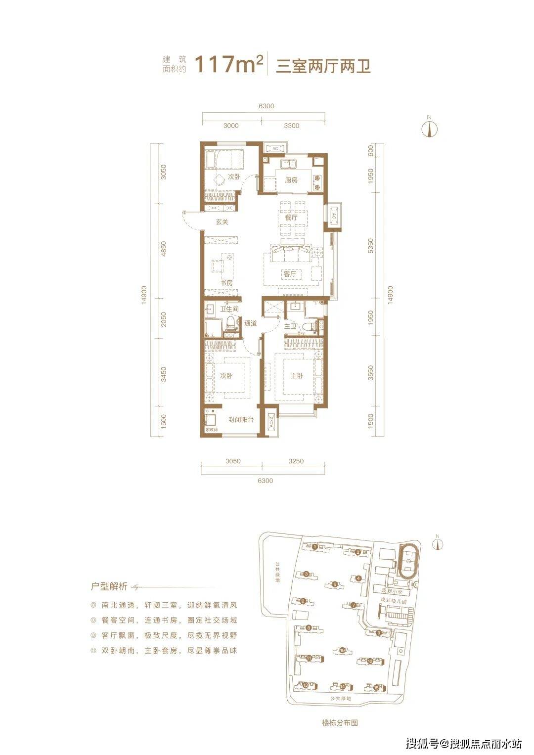 保利和悦