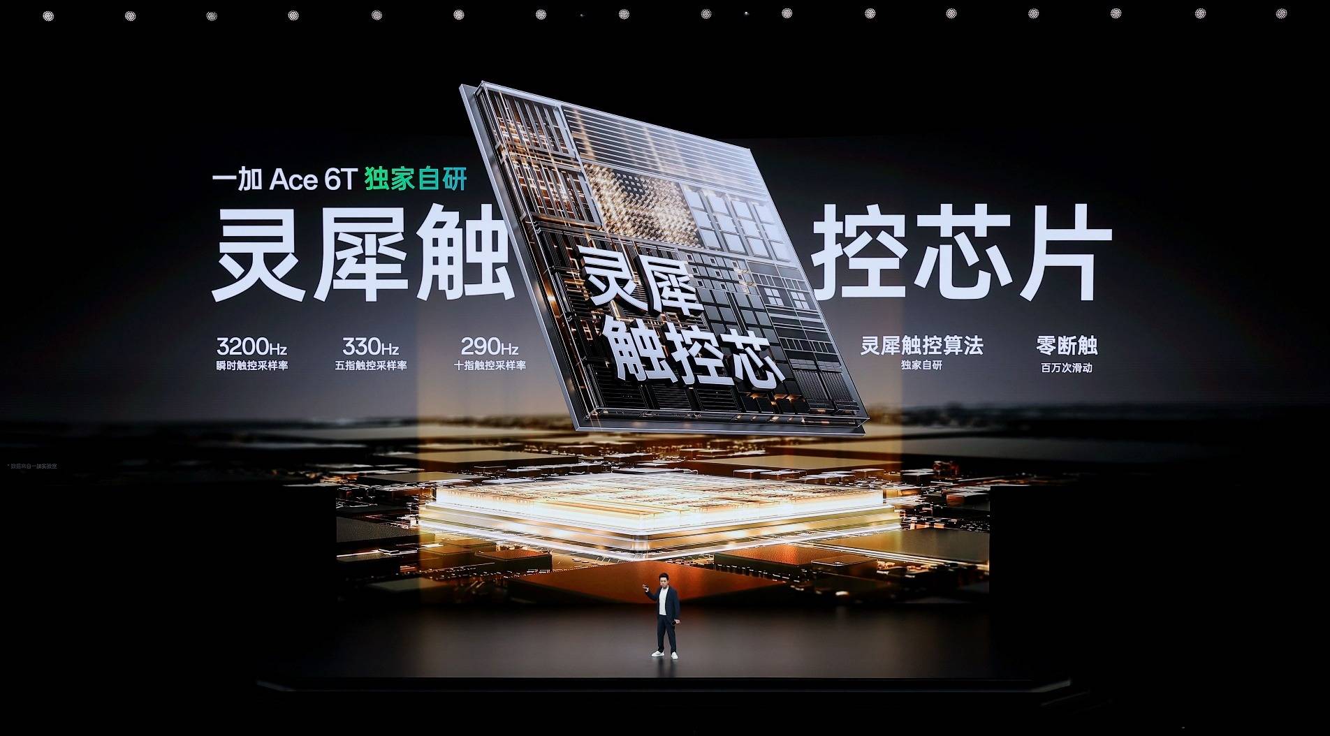 《全球首发第五代骁龙8，一加 Ace 6T首销到手价2399元起》