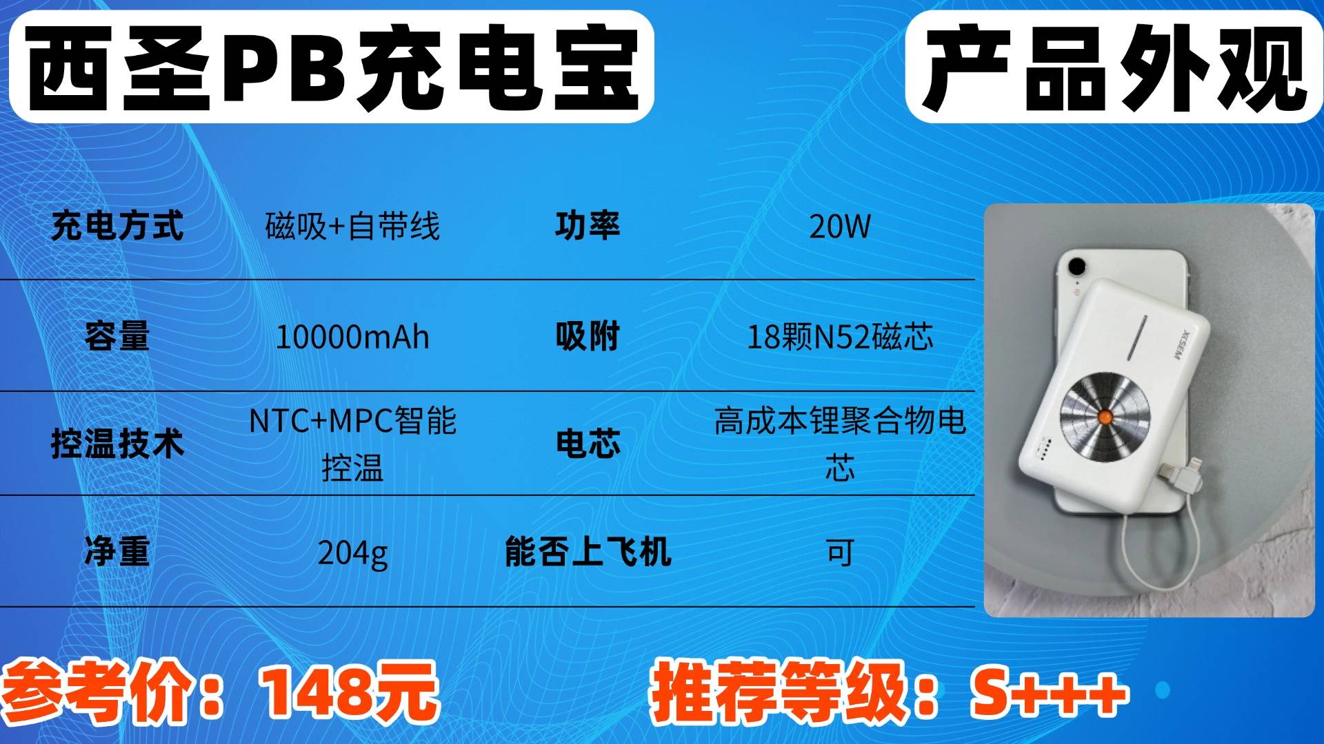 手机充电宝哪个品牌的最好？2025年十款高性能快充首选充电宝推荐