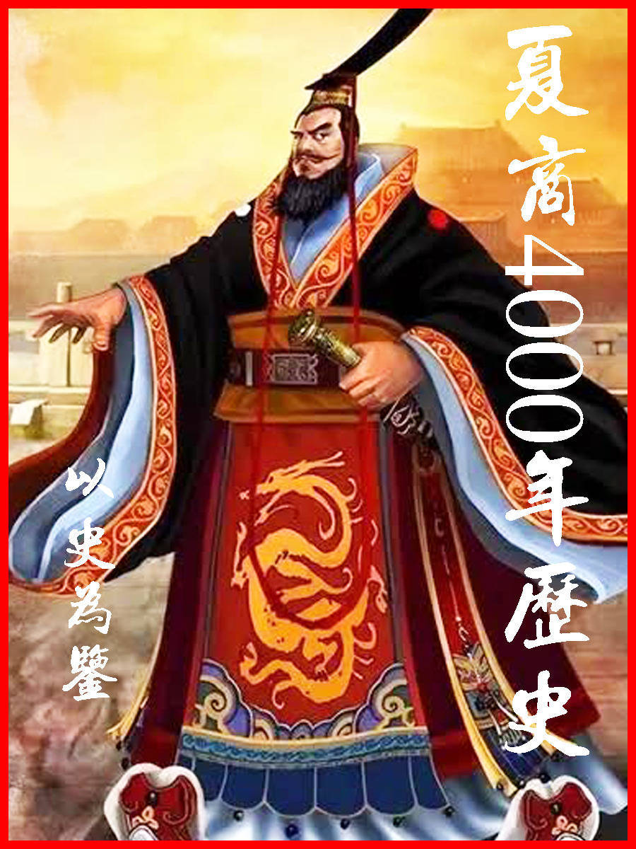 夏商-民国四千年历史 注意时长!!!保证你看到爽#历史 #以史为鉴