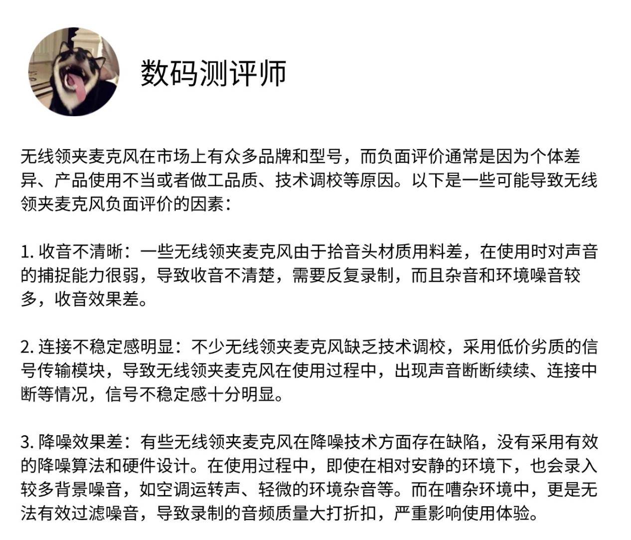 领夹麦克风哪个品牌好性价比高？领夹麦克风品牌排行榜对比安利！