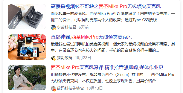 领夹麦克风哪个品牌好性价比高？领夹麦克风品牌排行榜对比安利！