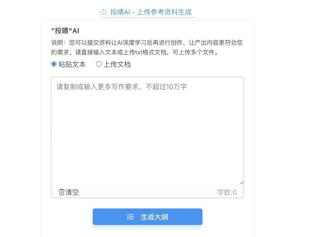 AI写专著指南：利用这5个AI写专著工具，快速搞定专著教材框架、案例与降重！第14张
