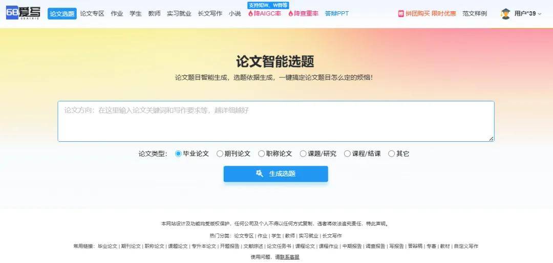 AI写专著指南：利用这5个AI写专著工具，快速搞定专著教材框架、案例与降重！第3张