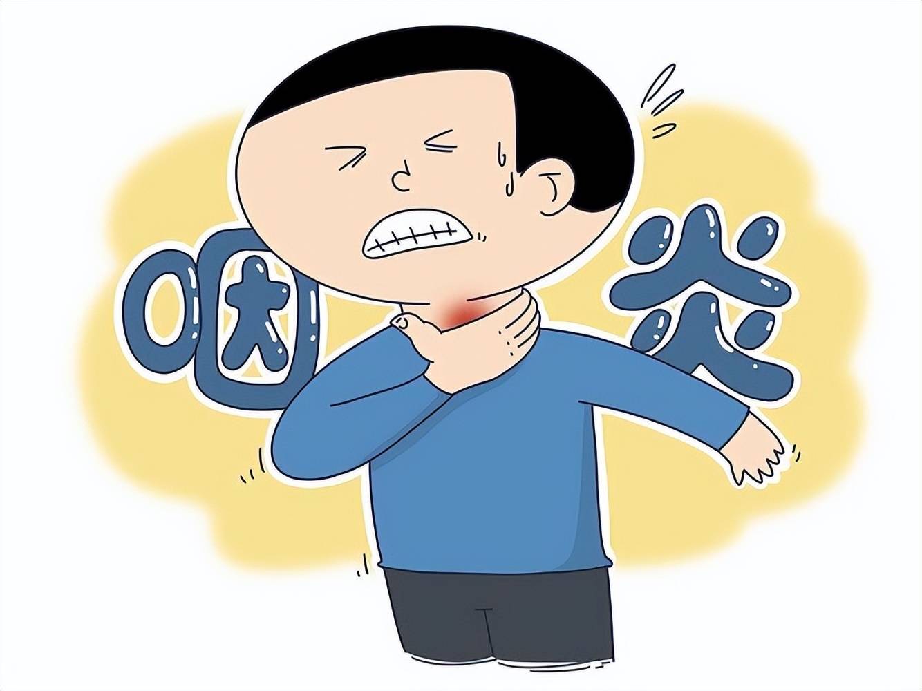 嗓子突然疼说不出话?不一定是上火,可能是急性咽炎,别拖延!