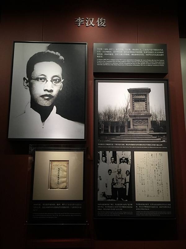 李汉俊懂得法语,他冷静应对,用机智和微笑成功将巡警礼送出门,确保了