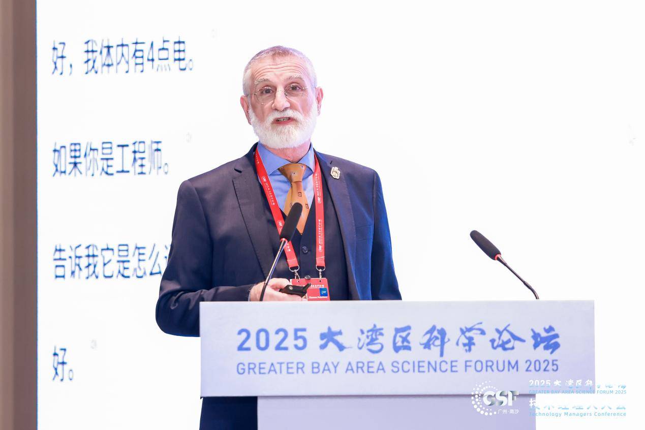 全国技术经理人共聚湾区，大湾区科学论坛技术经理人大会成功召开(图11)
