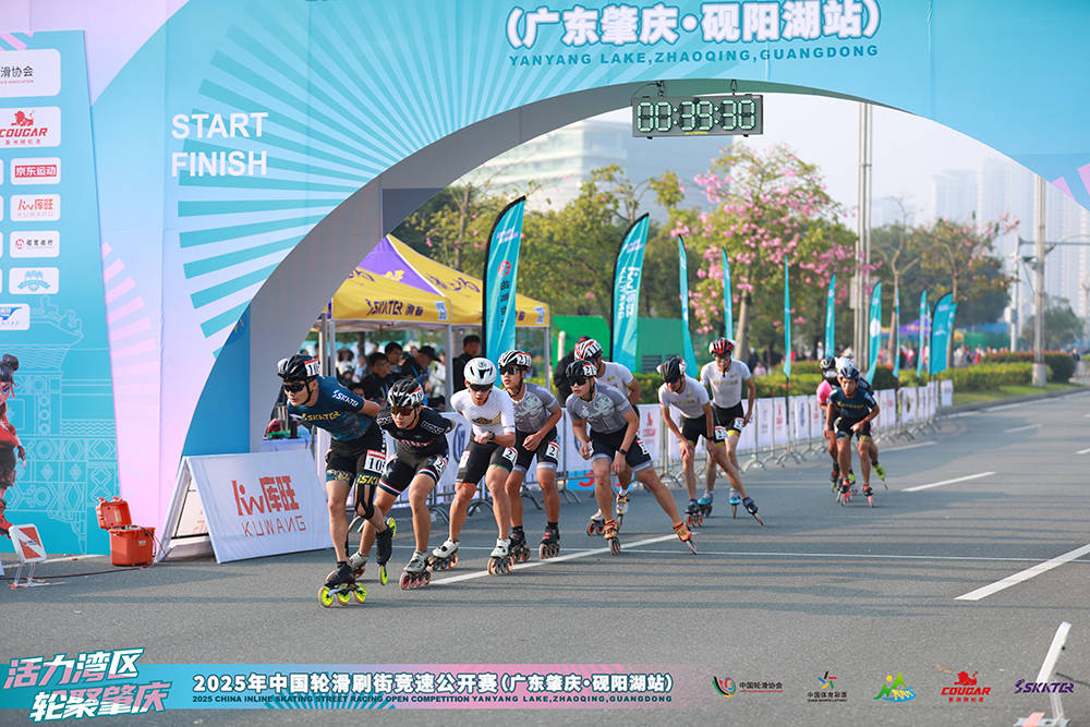 活力湾区·轮聚肇庆 2025年中国轮滑刷街竞速公开赛（广东肇庆·砚阳湖站）圆满落幕