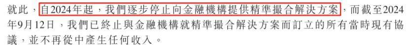 “量化派”放弃助贷做商城:万条用户投诉揭示商品分期真相(图7)