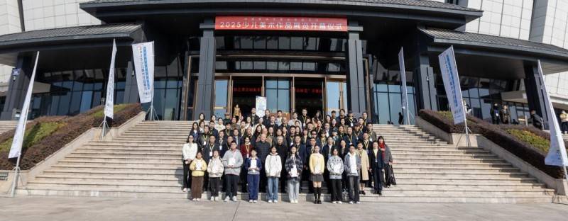 童心绘时代 美育润山:2025少儿美术作品展在福建南平启幕