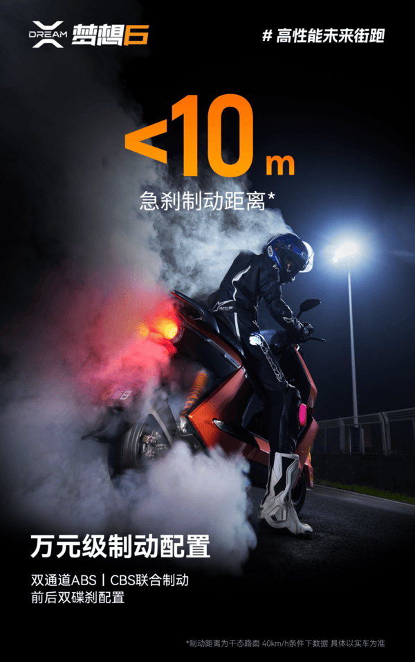 2025年最值得入手的电摩——新日梦想6：全能ACE无短板