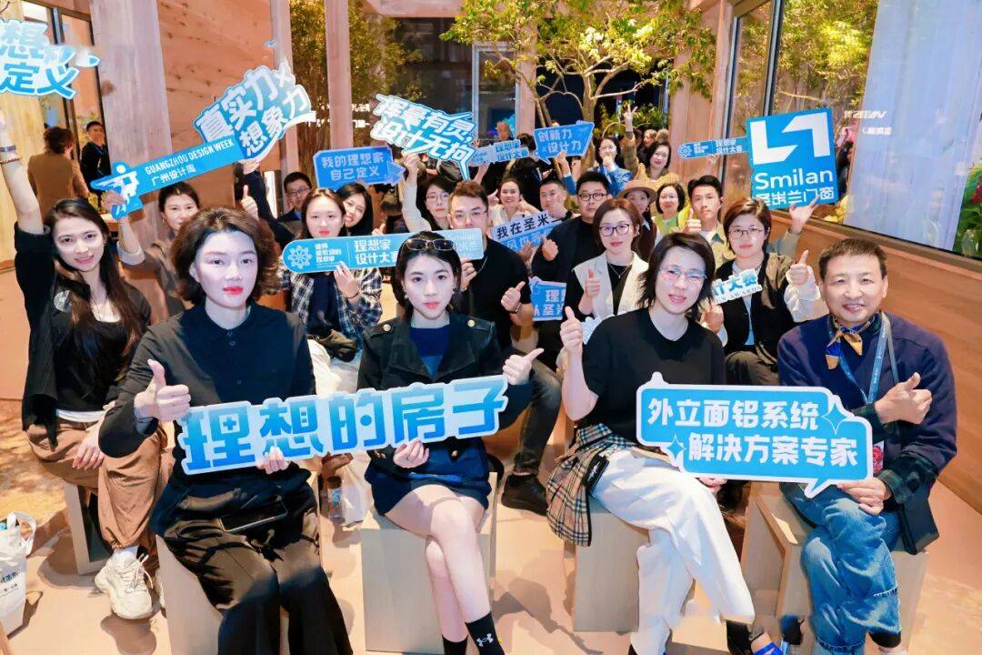 圣米兰门窗亮相广州设计周,设计圈口碑爆棚,好评如潮!(图48) 圣米兰门窗亮相广州设计周,设计圈口碑爆棚,好评如潮!(图48)