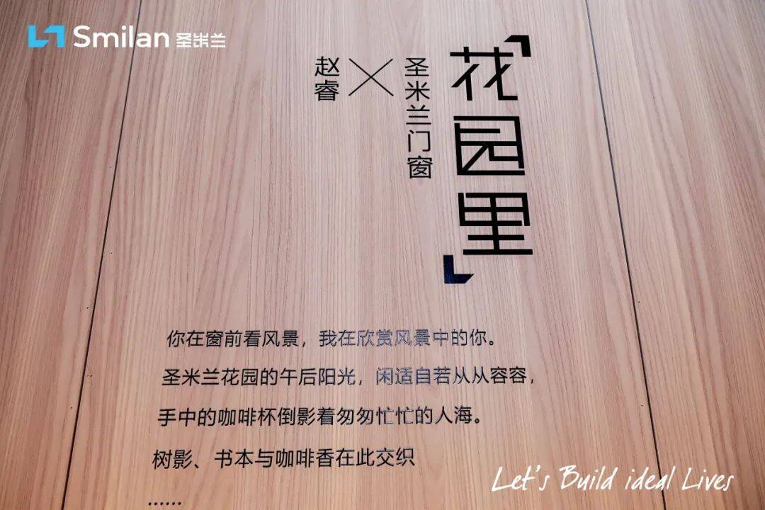 圣米兰门窗亮相广州设计周,设计圈口碑爆棚,好评如潮!(图2) 圣米兰门窗亮相广州设计周,设计圈口碑爆棚,好评如潮!(图2)