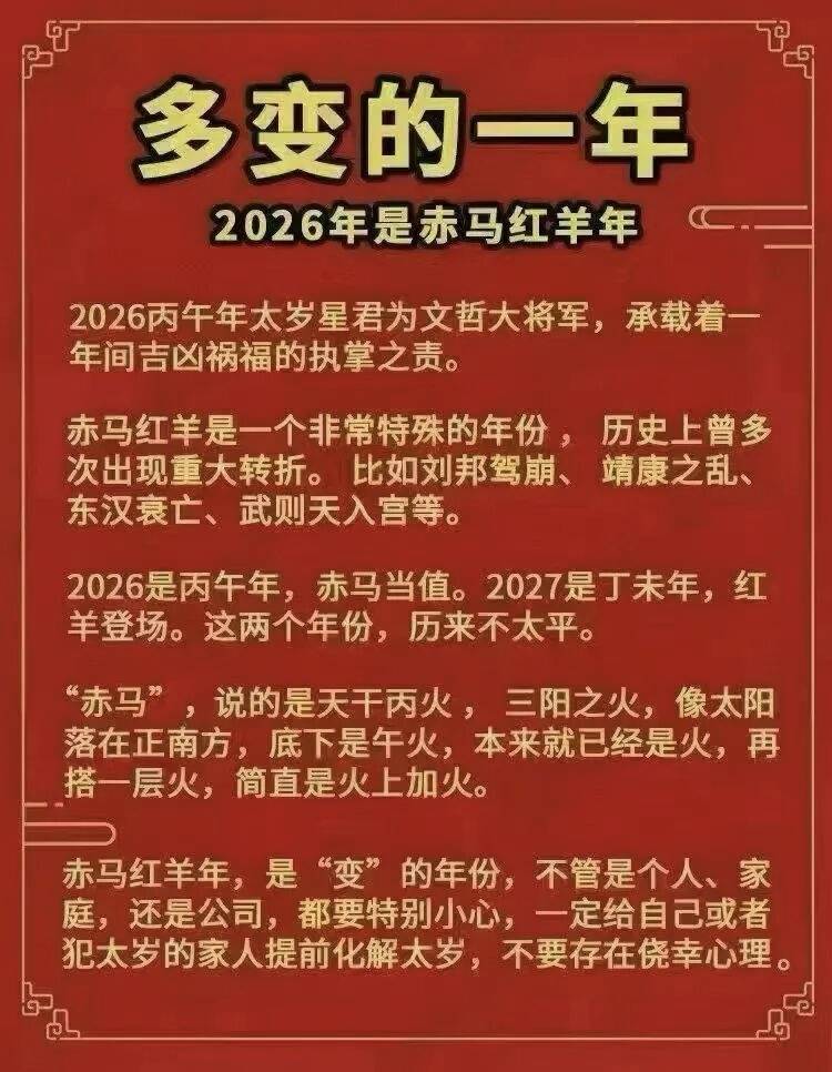 生肖羊丑时出生运势怎么样(属羊丑时生的男孩子是什么命)