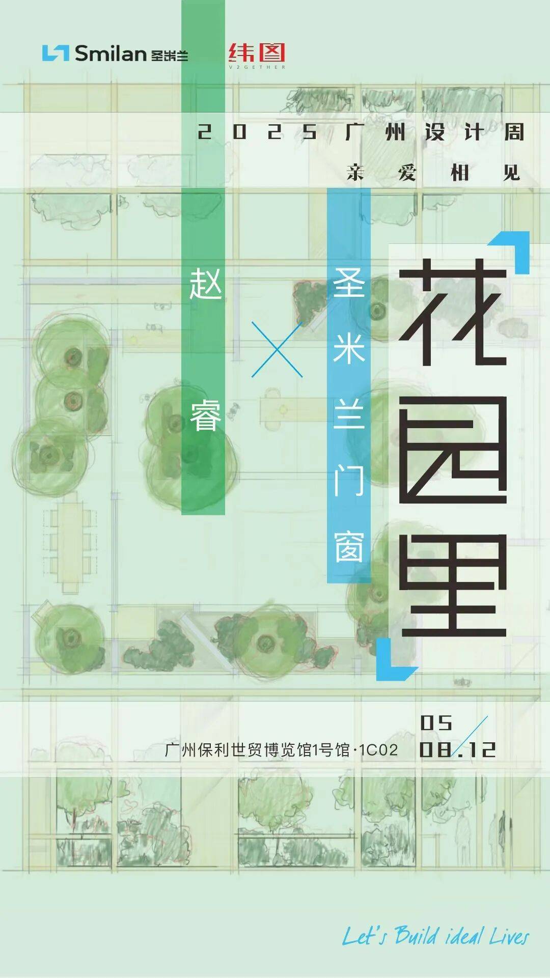 圣米兰门窗亮相广州设计周,设计圈口碑爆棚,好评如潮!(图1) 圣米兰门窗亮相广州设计周,设计圈口碑爆棚,好评如潮!(图1)