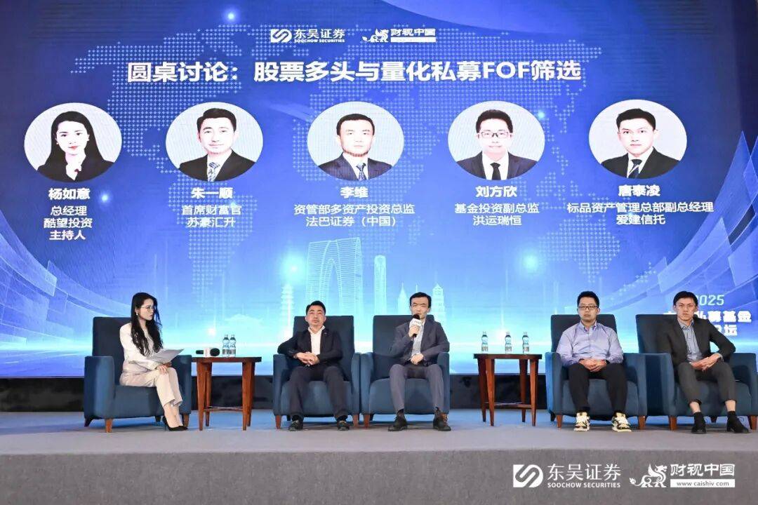 共话高质量发展新路径,中国私募基金高峰论坛在苏州圆满举办(图6) 共话高质量发展新路径,中国私募基金高峰论坛在苏州圆满举办(图6)