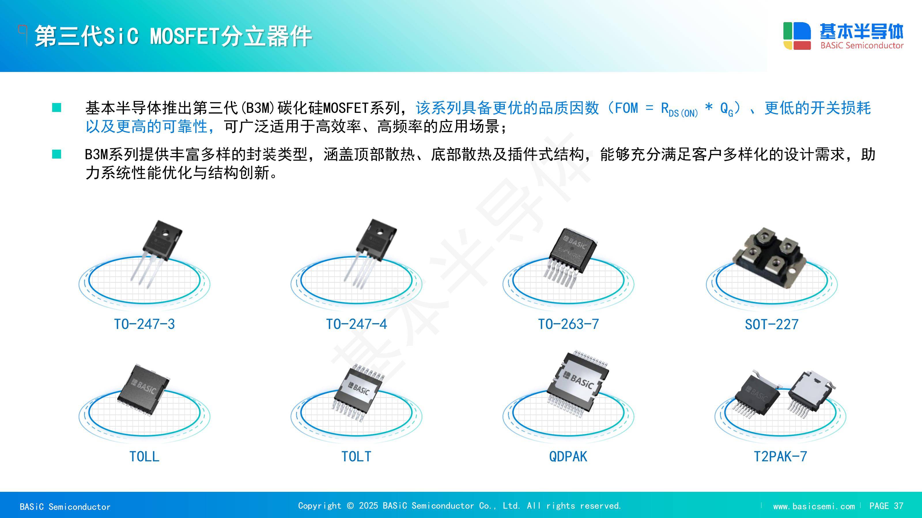国产碳化硅mosfet在储能与逆变器市场替代igbt单管的分析报告