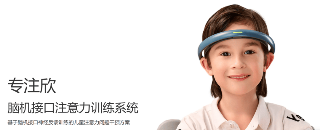 强脑科技92亿估值背后:产品屡陷争议 商业化之路何去何从?(图5)