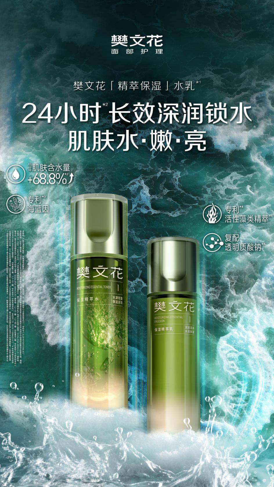 告别秋冬干燥,樊文花精萃保湿系列开启保湿新维度(图4) 告别秋冬干燥,樊文花精萃保湿系列开启保湿新维度(图4)