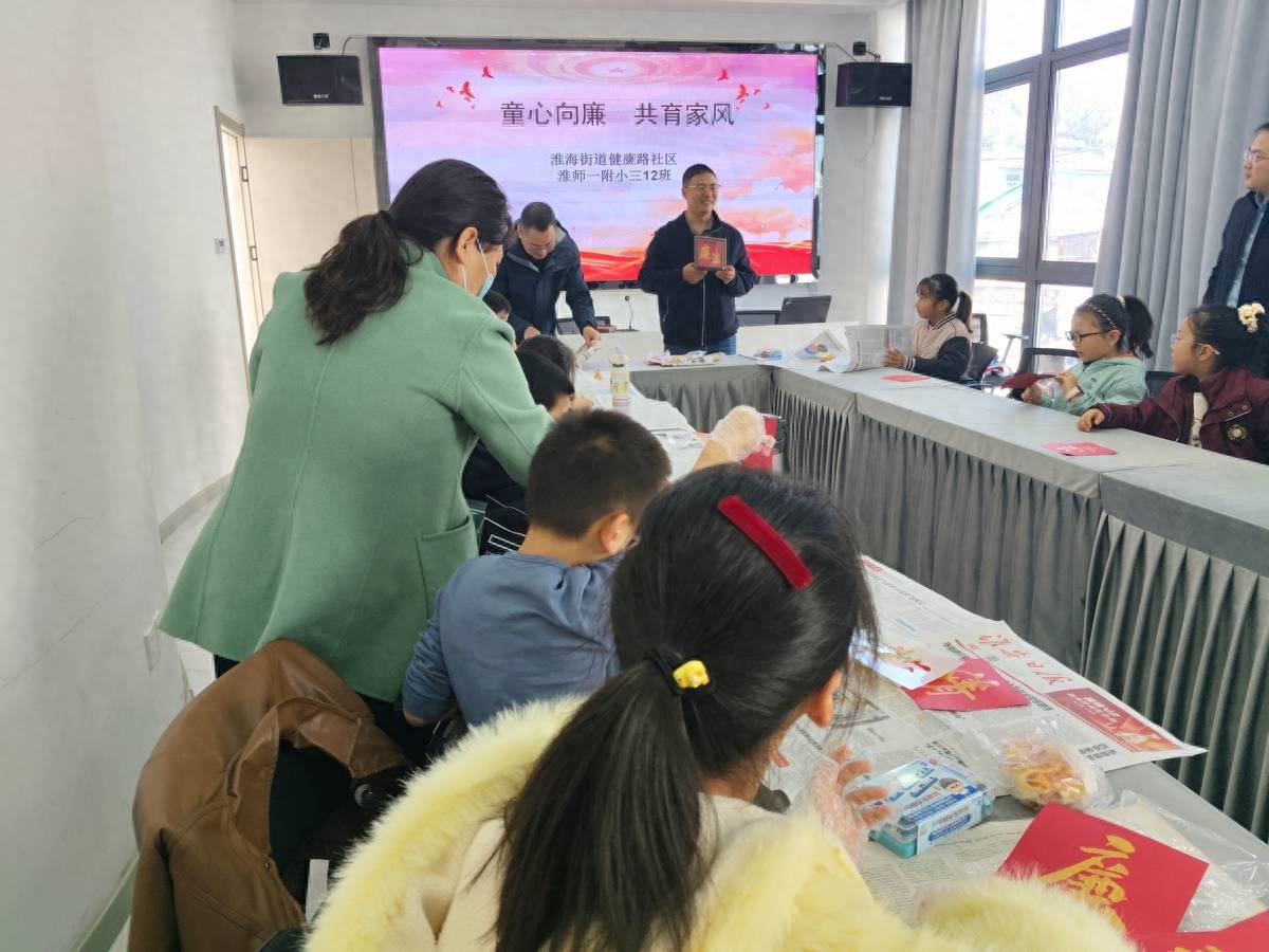 淮海街道健康路社区：童心向廉润初心 家校社携手传美德