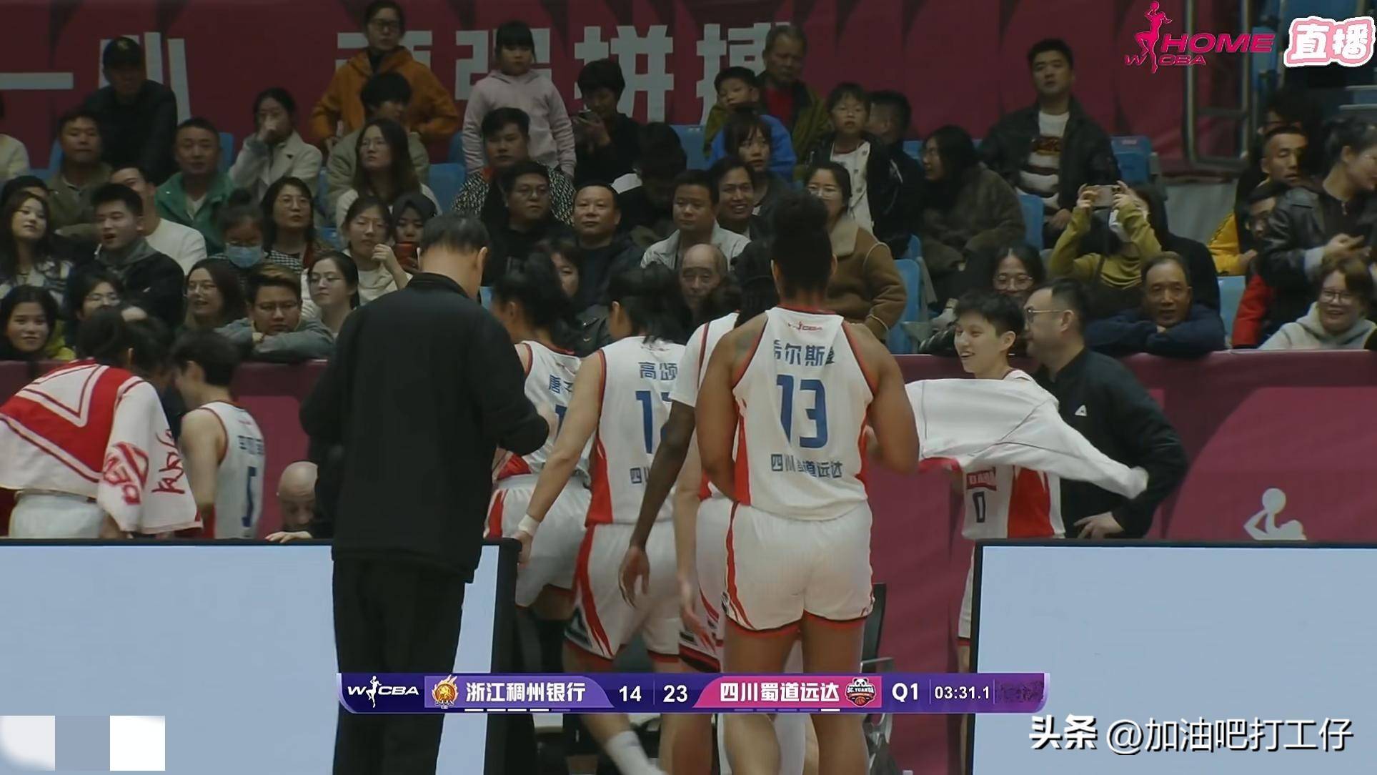 四川女篮半场领先浙江14分！李缘4中0低迷，田媛媛5分，唐子婷4分