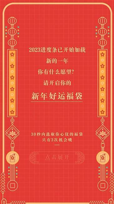 《元旦SVG交互图文案例合集》_搜狐网