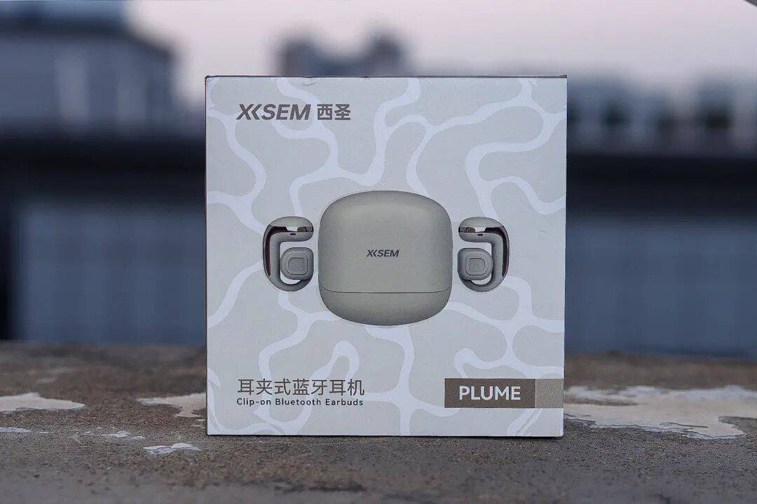 百元价位，千元体验！实测西圣Plume耳夹式耳机，后悔买晚了