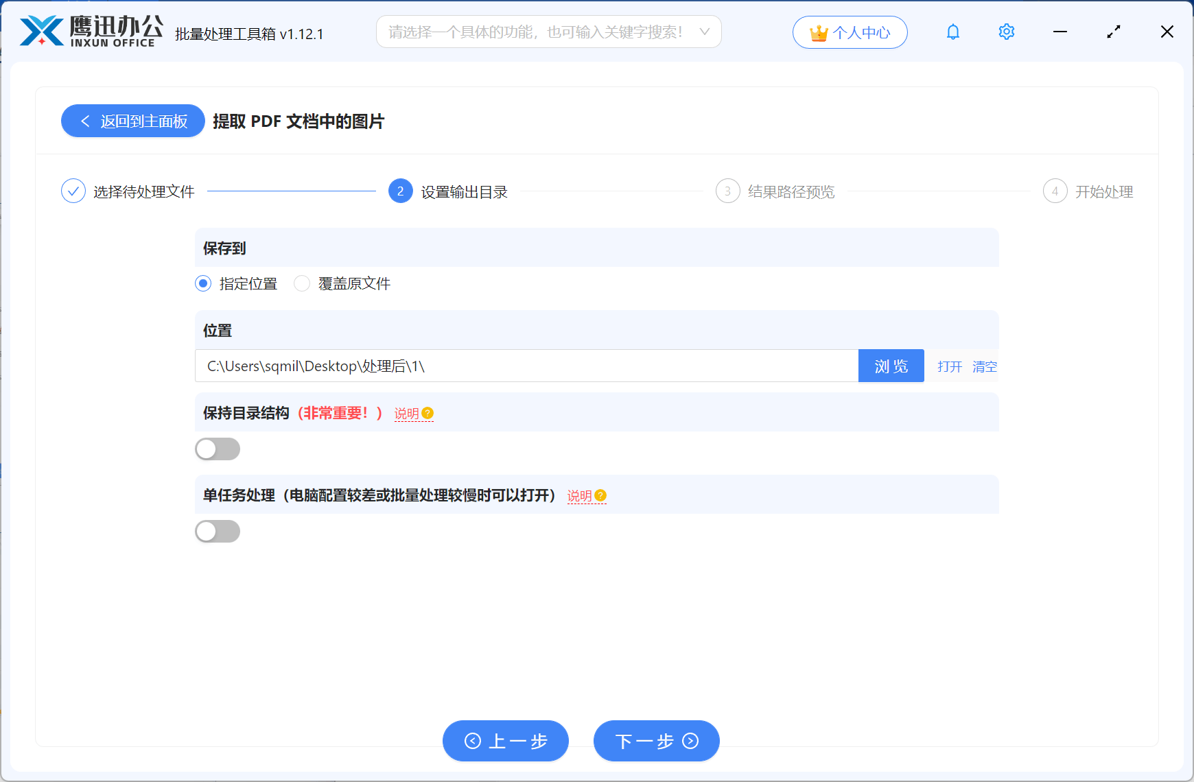 批量提取pdf中的图片,多个pdf一键提取