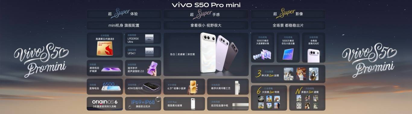 长焦Live神器，vivo S50系列正式发布，售价 2999 元起-锋巢网