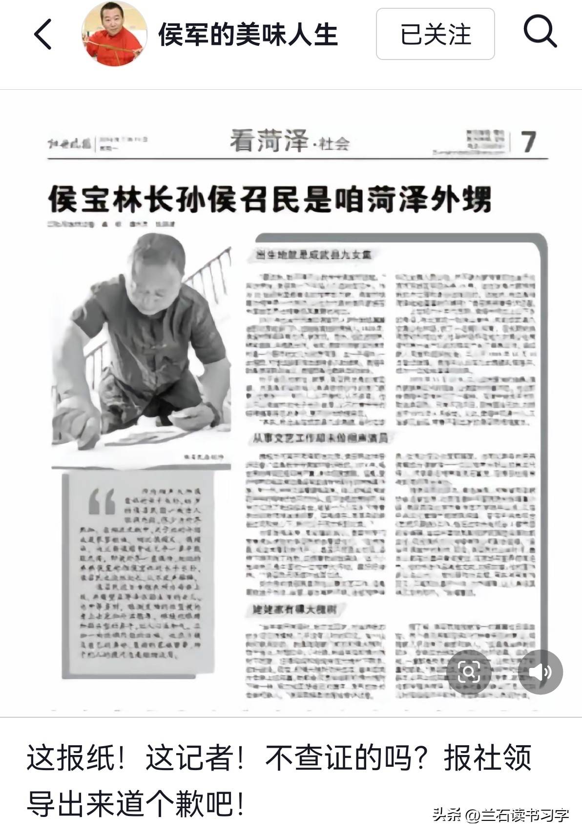 侯耀华儿子侯军我不是生气是不理解这些人的心态我问心无愧