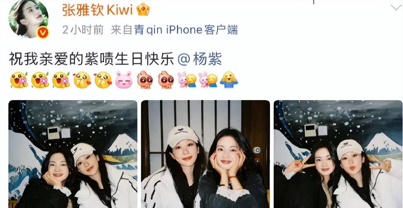 杨紫晒和父母庆生合照,多位圈内好友送祝福,张一山9年首次缺席
