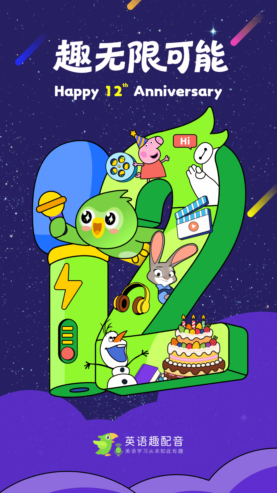 2025年十佳英语口语练习APP精选榜