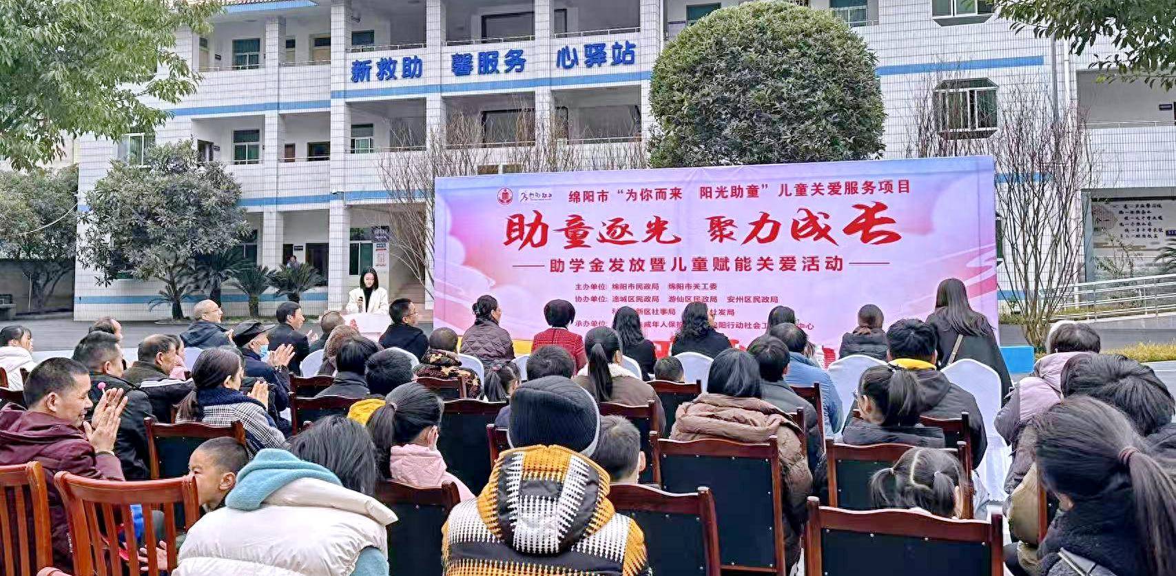 让关爱更立体:绵阳用"三维帮扶"温暖特殊儿童成长路