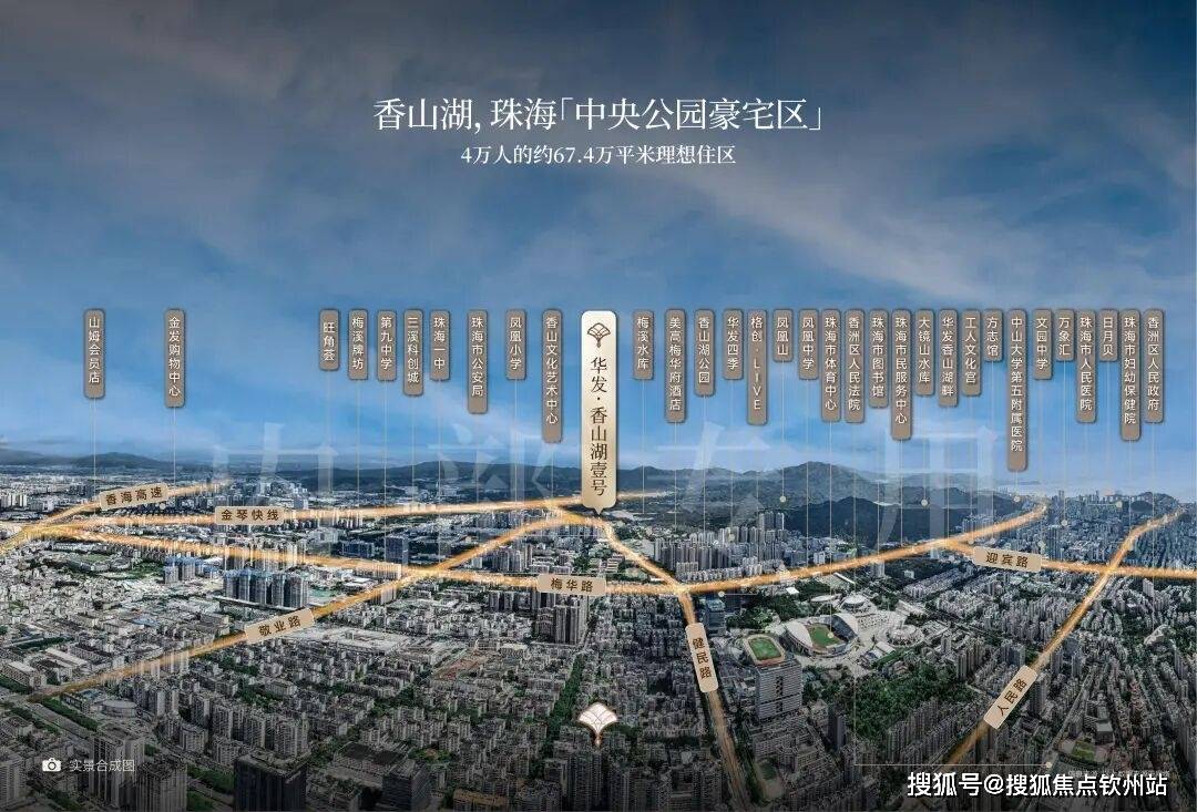 华发香山湖壹号（官方售楼处）首页网站- 华发香山湖壹号营销中心- 华发香山湖壹号欢迎您-楼盘详情-最新价格-户型图-容积率@售楼处_珠海_优惠_四房