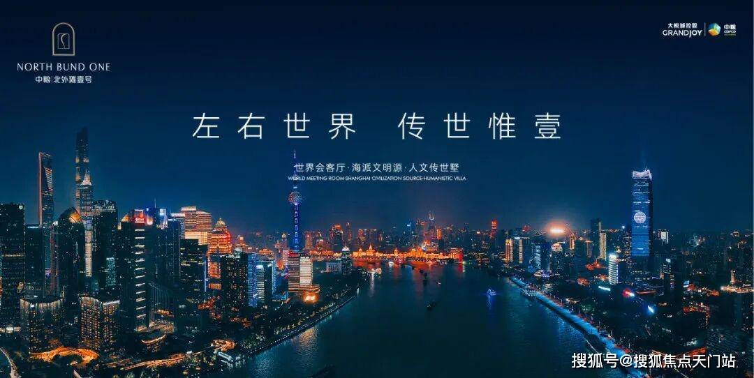 中粮·北外滩壹号最新价格/中粮·北外滩壹号首页网站/售楼处电话/地址/在售户型/营销中心/周边配套/容积率/楼盘小区详情_上海_城市