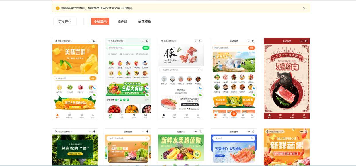 小程序商城制作